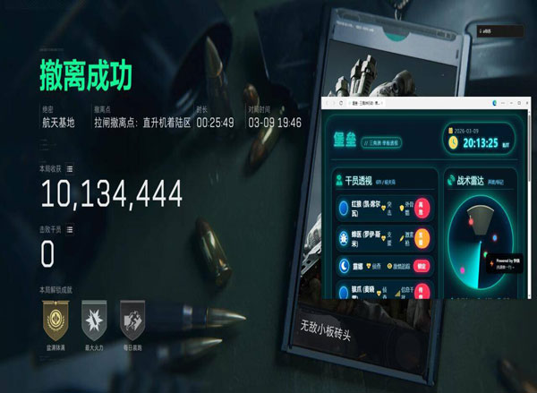 dw三角洲辅助透视自瞄效果